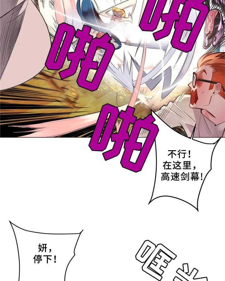 《精灵之子》第94话 94_撤退 第15页