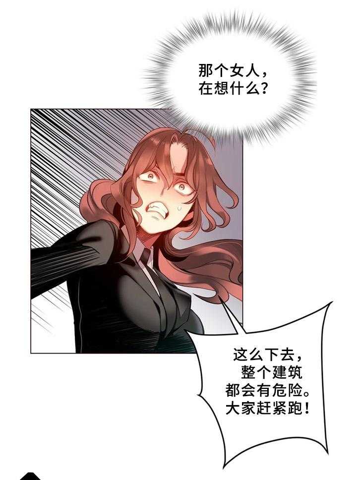 《精灵之子》第94话 94_撤退 第17页