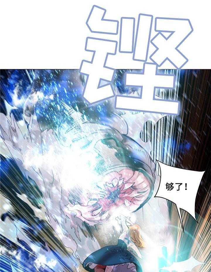 《精灵之子》第94话 94_撤退 第20页