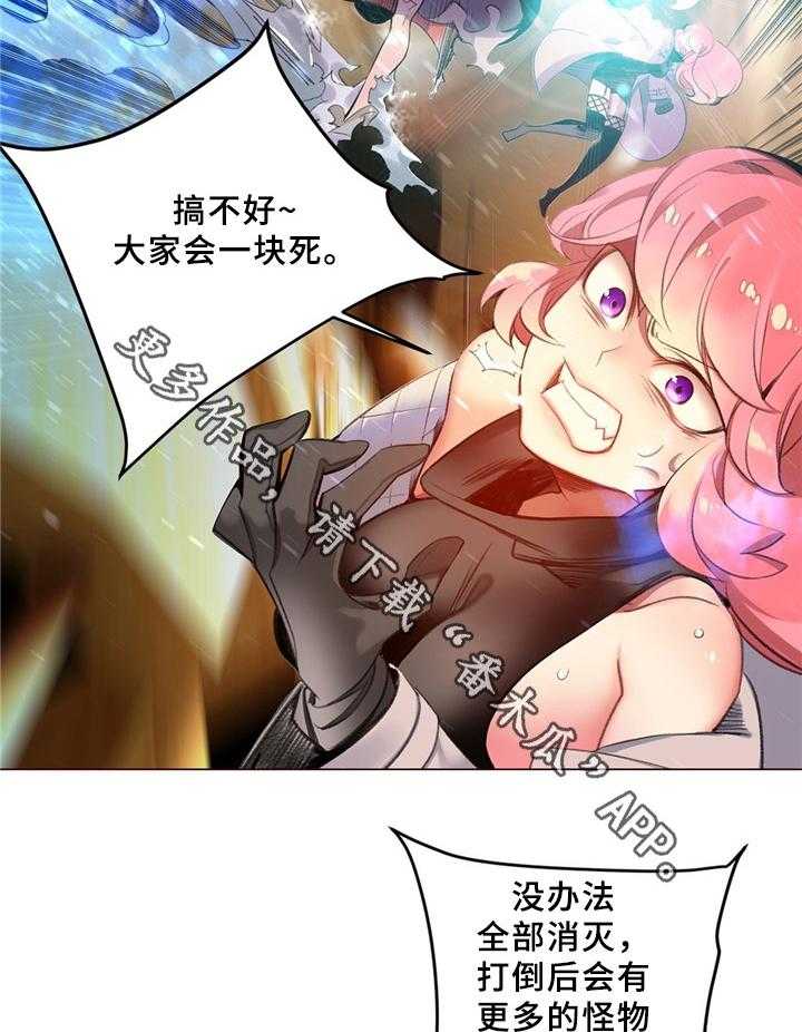 《精灵之子》第94话 94_撤退 第21页