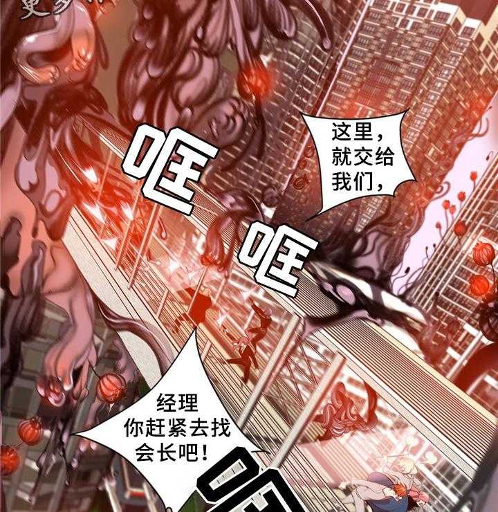 《精灵之子》第94话 94_撤退 第24页