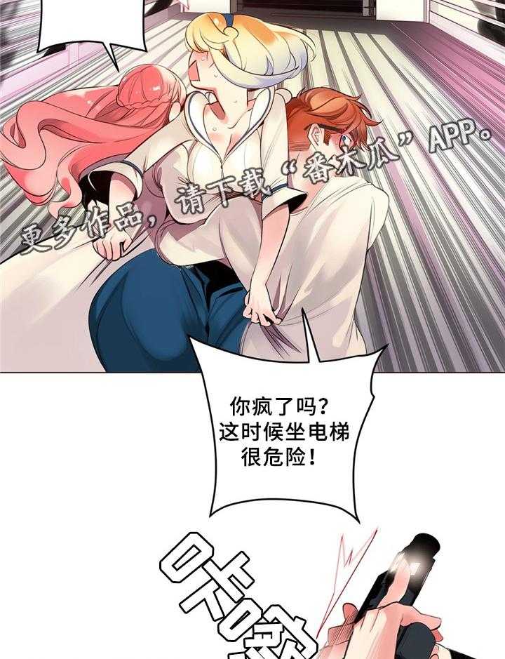 《精灵之子》第94话 94_撤退 第27页