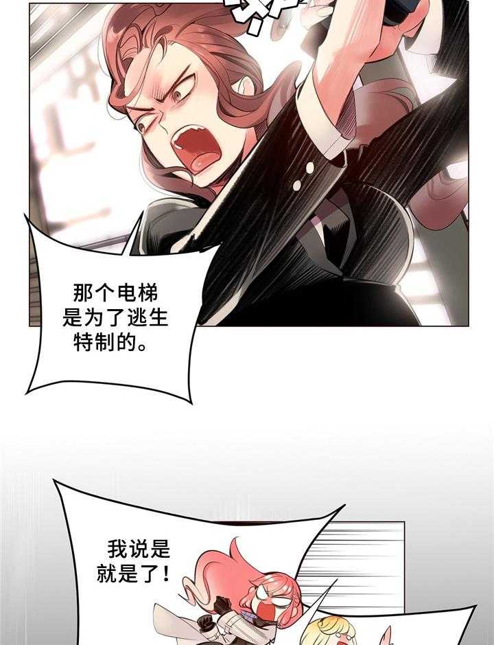 《精灵之子》第94话 94_撤退 第28页
