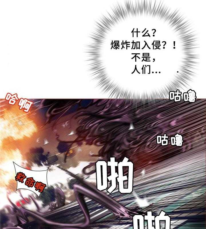 《精灵之子》第94话 94_撤退 第2页