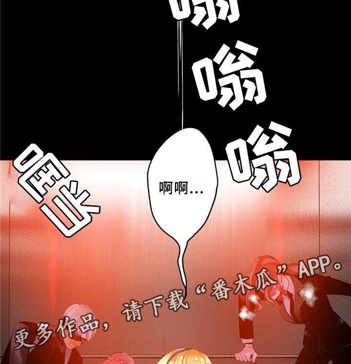《精灵之子》第94话 94_撤退 第30页