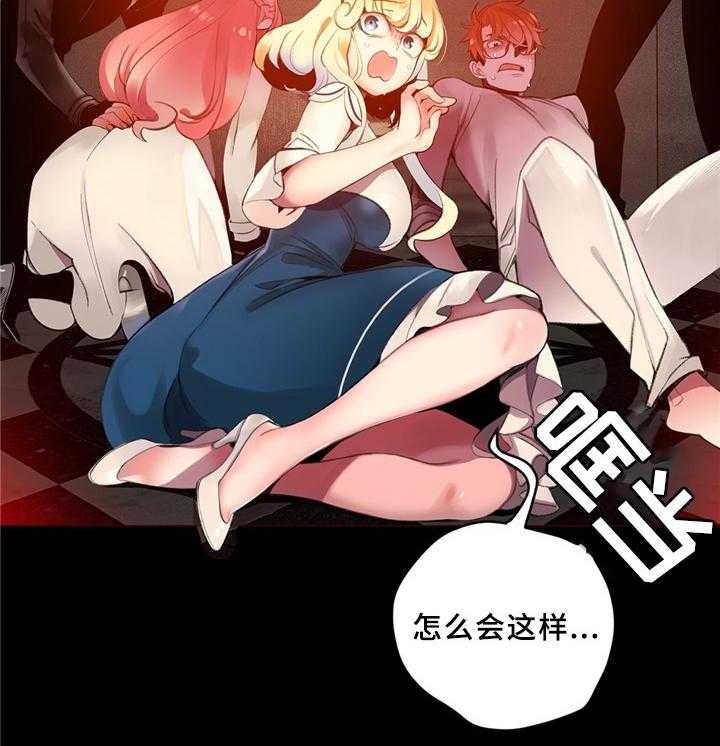 《精灵之子》第94话 94_撤退 第31页