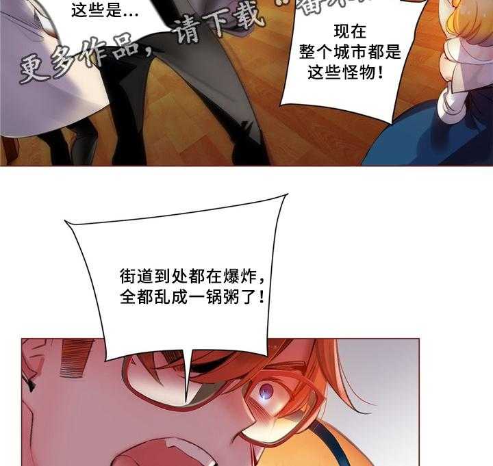 《精灵之子》第94话 94_撤退 第9页