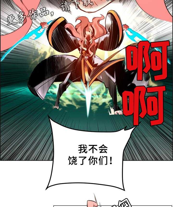 《精灵之子》第96话 96_神的力量 第13页