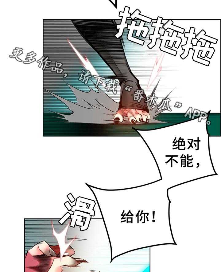 《精灵之子》第96话 96_神的力量 第16页