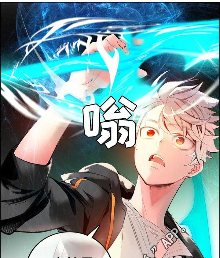 《精灵之子》第96话 96_神的力量 第18页
