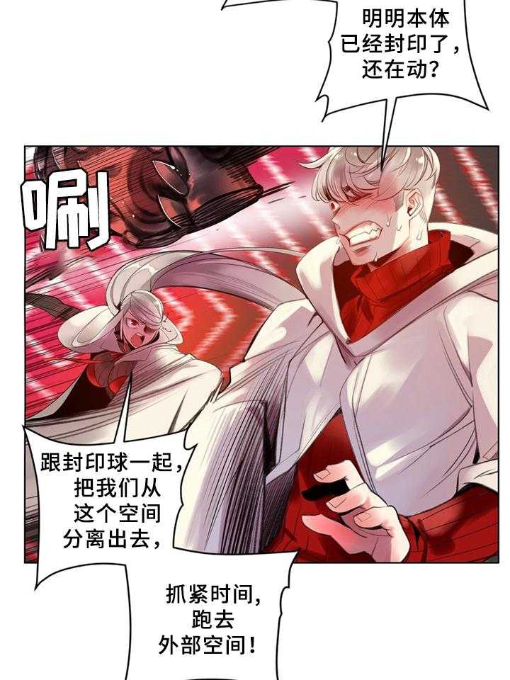 《精灵之子》第96话 96_神的力量 第23页