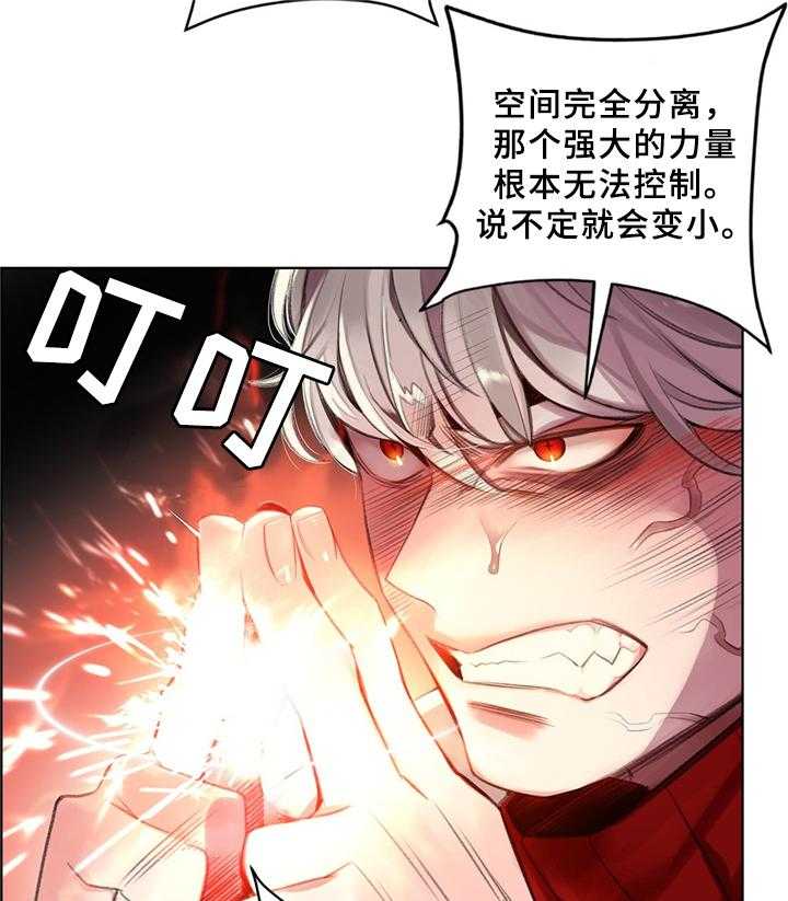 《精灵之子》第96话 96_神的力量 第24页