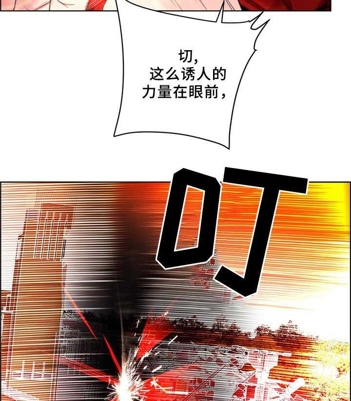《精灵之子》第96话 96_神的力量 第25页