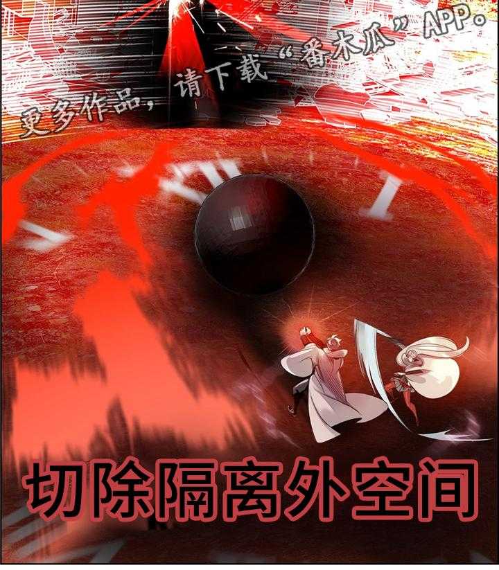 《精灵之子》第96话 96_神的力量 第26页