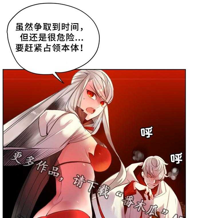 《精灵之子》第96话 96_神的力量 第27页