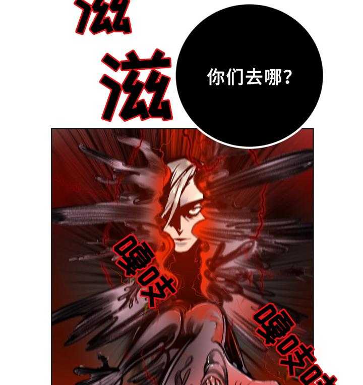 《精灵之子》第96话 96_神的力量 第29页