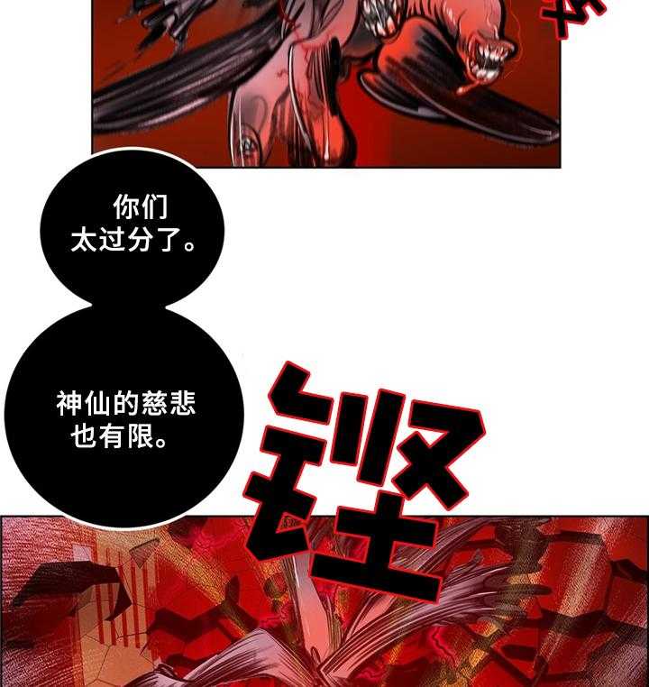 《精灵之子》第96话 96_神的力量 第30页