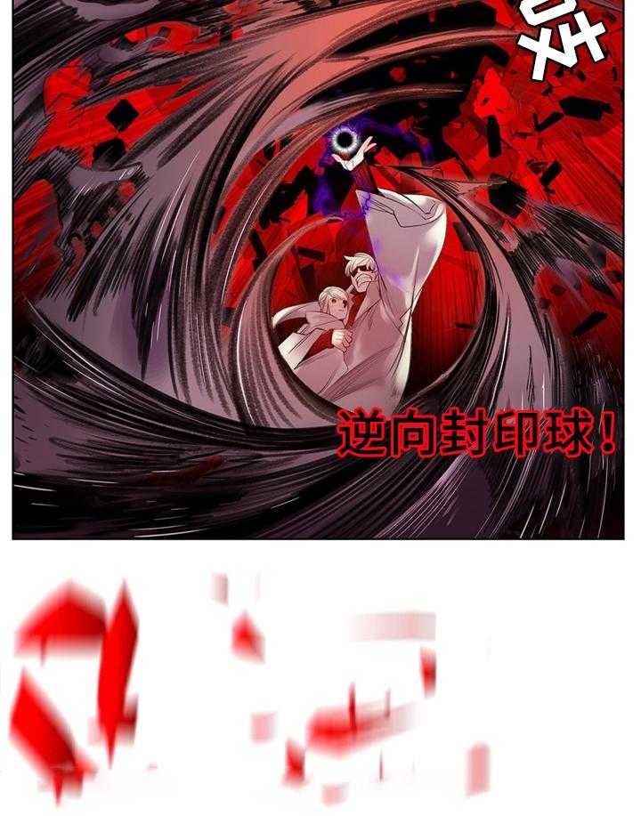 《精灵之子》第96话 96_神的力量 第33页