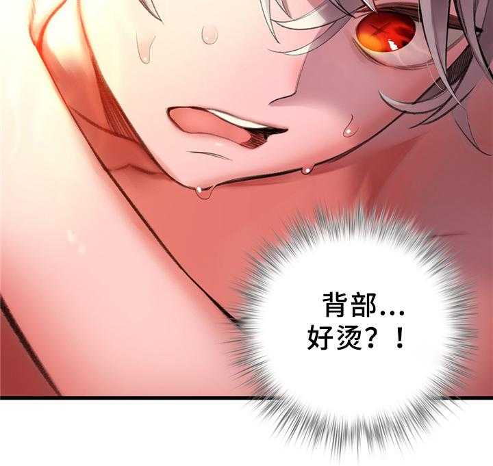 《精灵之子》第96话 96_神的力量 第5页