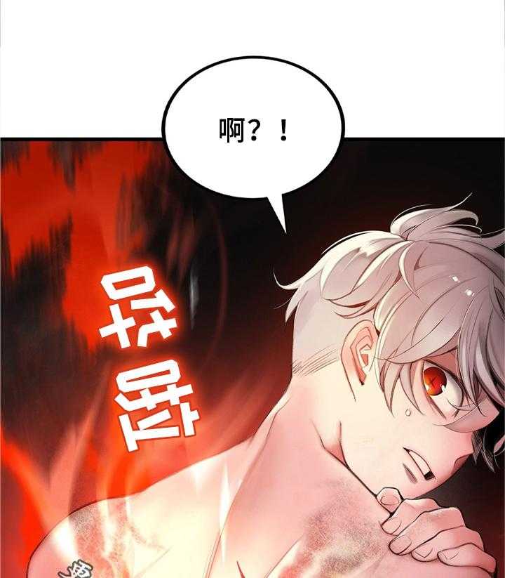 《精灵之子》第96话 96_神的力量 第6页