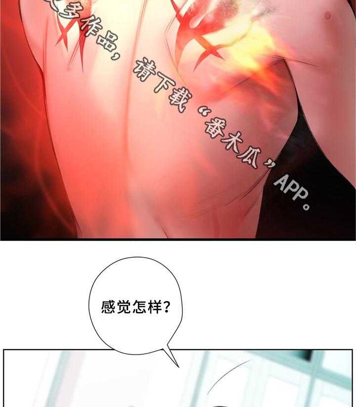 《精灵之子》第96话 96_神的力量 第7页