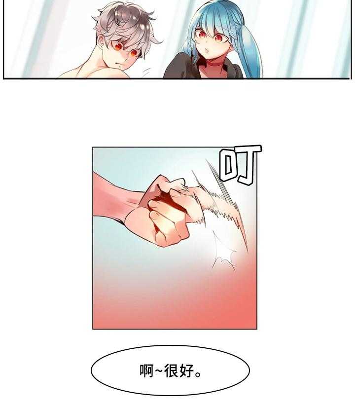 《精灵之子》第96话 96_神的力量 第8页
