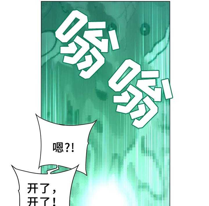 《精灵之子》第96话 96_神的力量 第9页