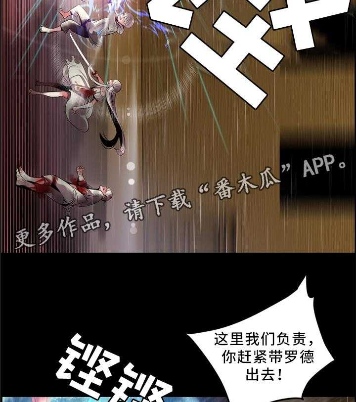 《精灵之子》第99话 99_接受我吧 第10页