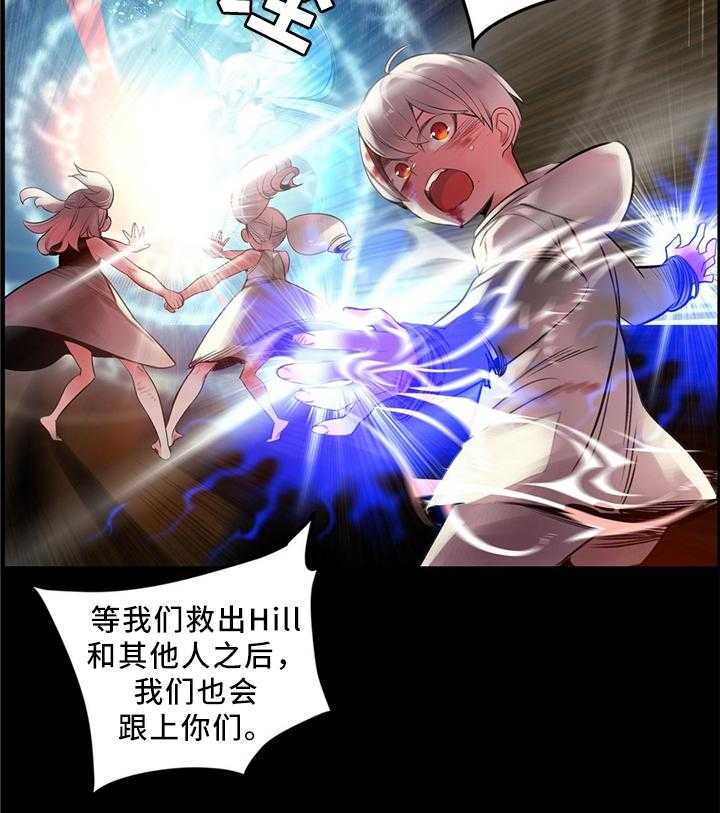 《精灵之子》第99话 99_接受我吧 第11页