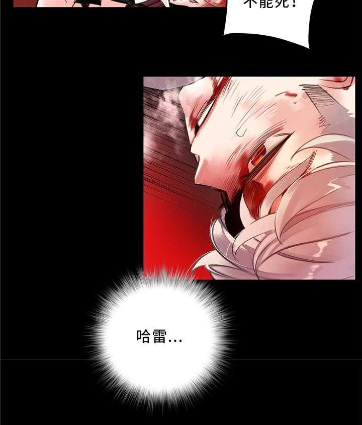 《精灵之子》第99话 99_接受我吧 第14页