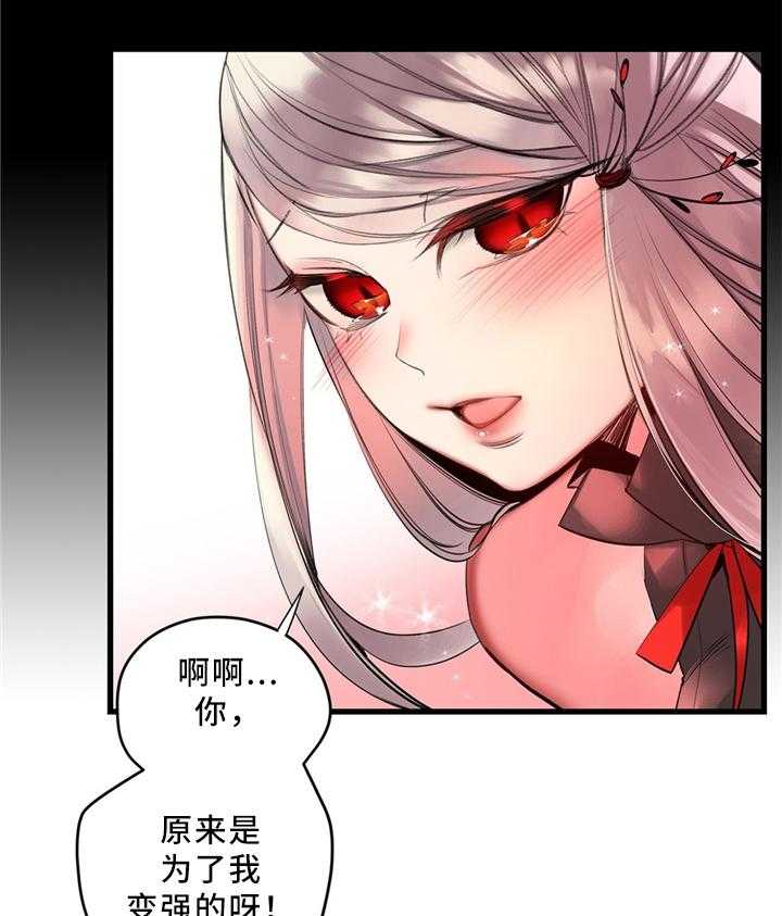 《精灵之子》第99话 99_接受我吧 第15页
