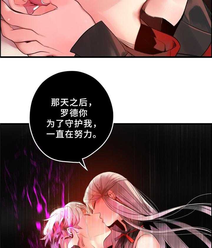 《精灵之子》第99话 99_接受我吧 第17页
