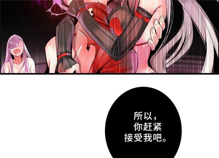《精灵之子》第99话 99_接受我吧 第18页