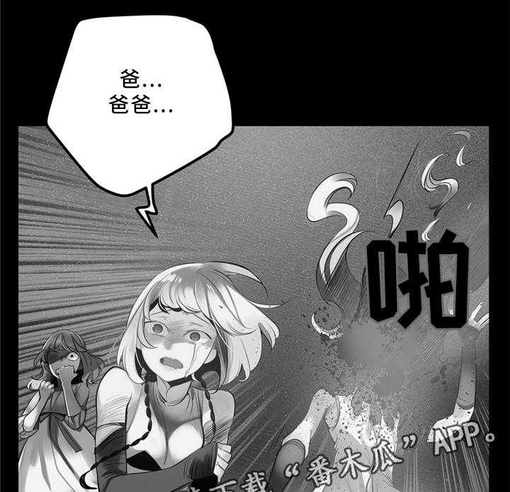 《精灵之子》第99话 99_接受我吧 第1页
