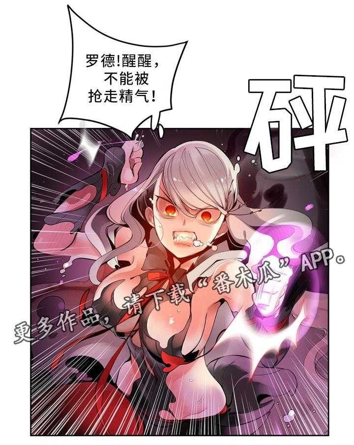 《精灵之子》第99话 99_接受我吧 第23页