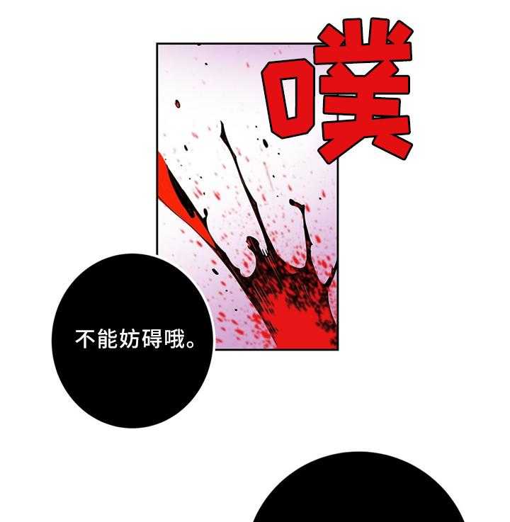 《精灵之子》第99话 99_接受我吧 第24页