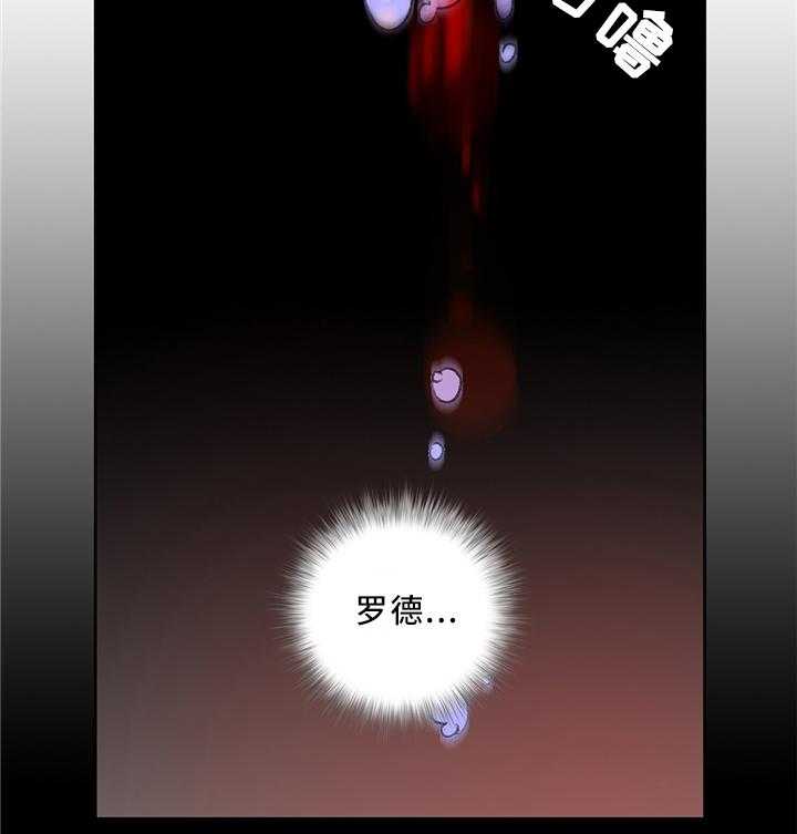 《精灵之子》第99话 99_接受我吧 第27页