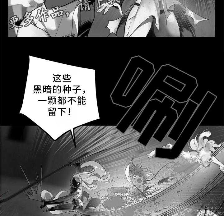 《精灵之子》第99话 99_接受我吧 第2页