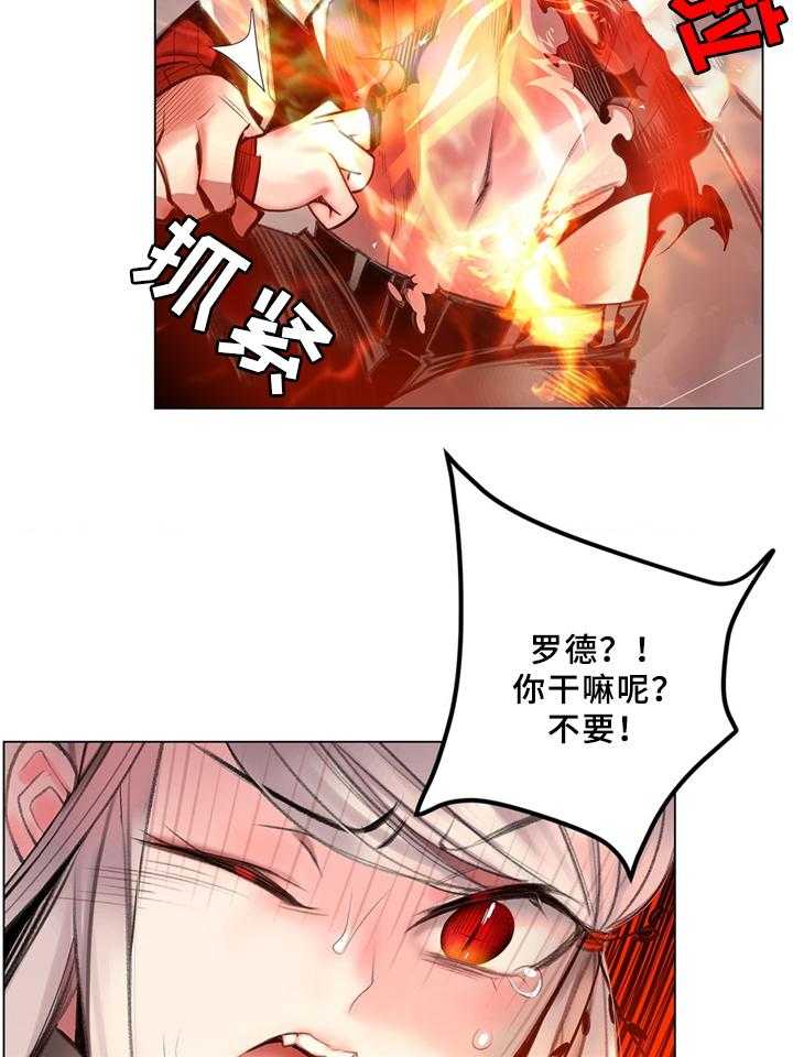 《精灵之子》第97话 97_为了你 第10页