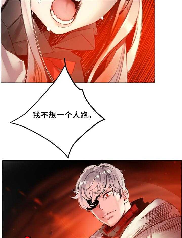 《精灵之子》第97话 97_为了你 第11页