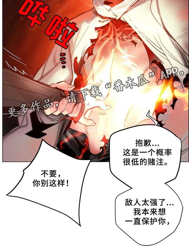 《精灵之子》第97话 97_为了你 第12页
