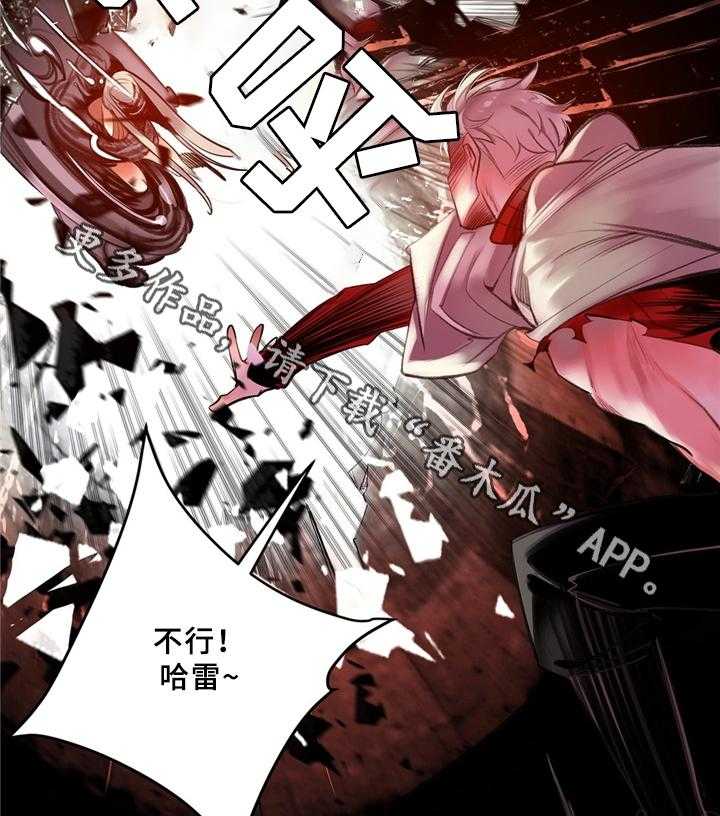 《精灵之子》第97话 97_为了你 第15页