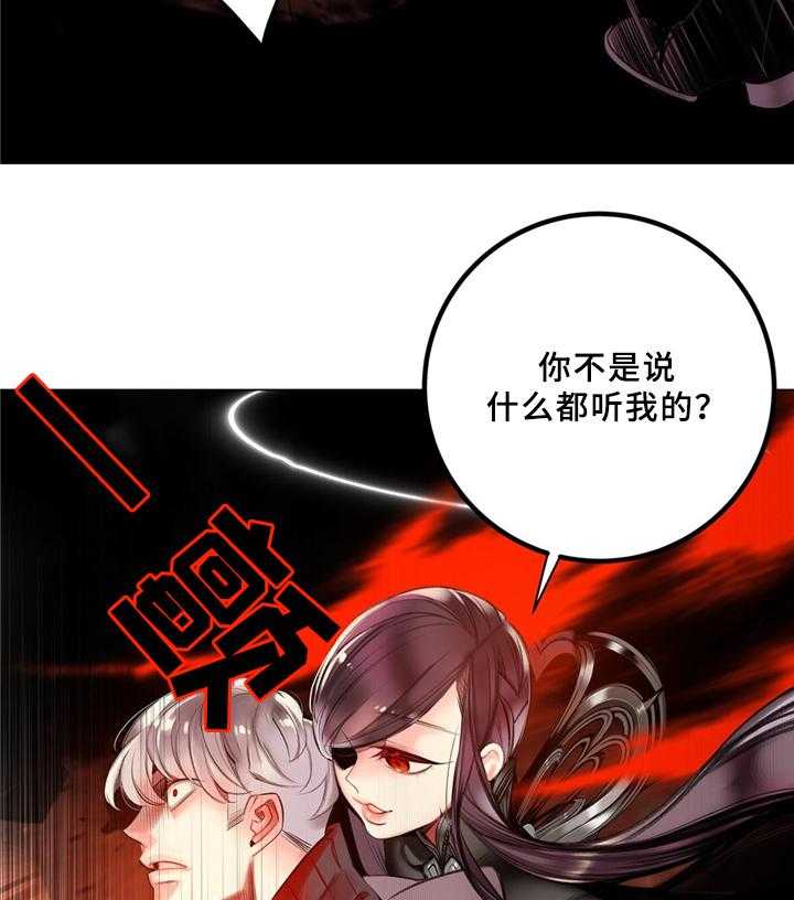 《精灵之子》第97话 97_为了你 第16页
