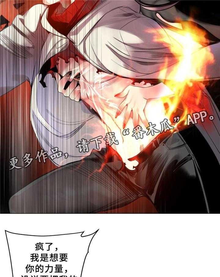 《精灵之子》第97话 97_为了你 第17页