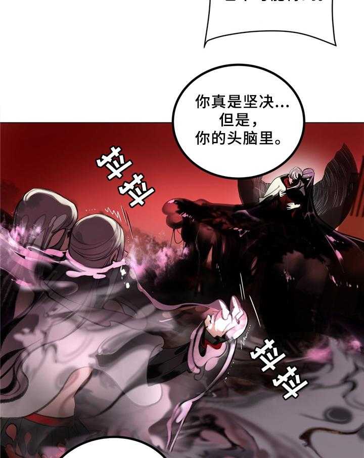 《精灵之子》第97话 97_为了你 第19页