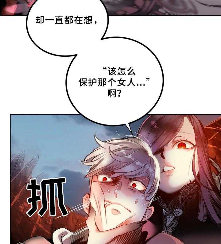 《精灵之子》第97话 97_为了你 第20页