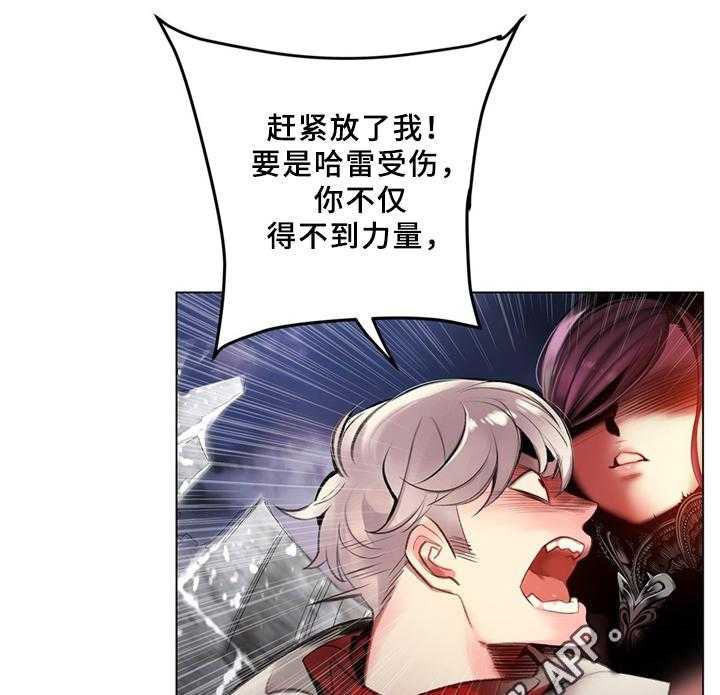 《精灵之子》第97话 97_为了你 第24页