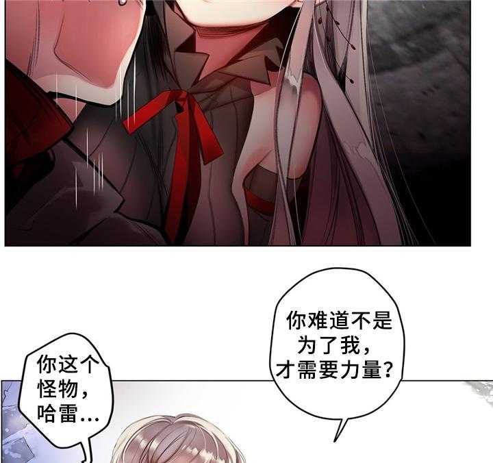 《精灵之子》第97话 97_为了你 第27页