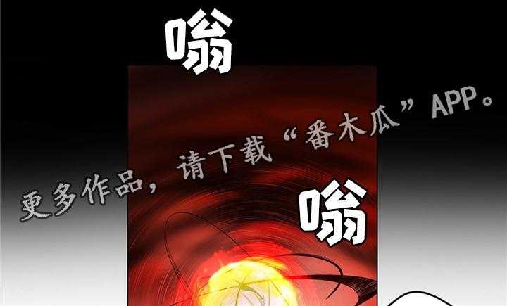 《精灵之子》第97话 97_为了你 第4页