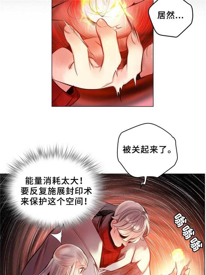 《精灵之子》第97话 97_为了你 第5页